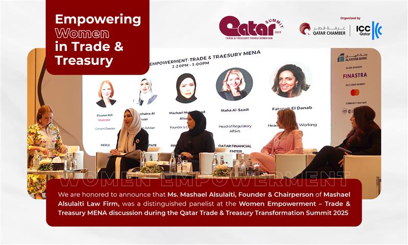Qatar Trade & Treasury Transformation Summit 2025